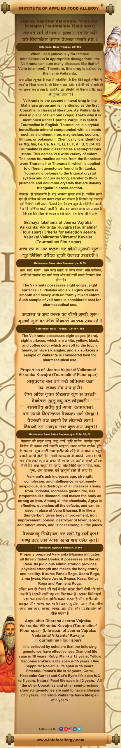 Ayurveda Reference of Vaikranta Stone