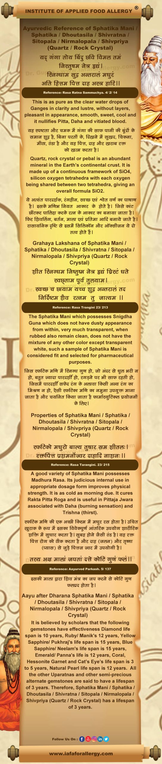 Ayurvedic Reference of Sphatika Mani